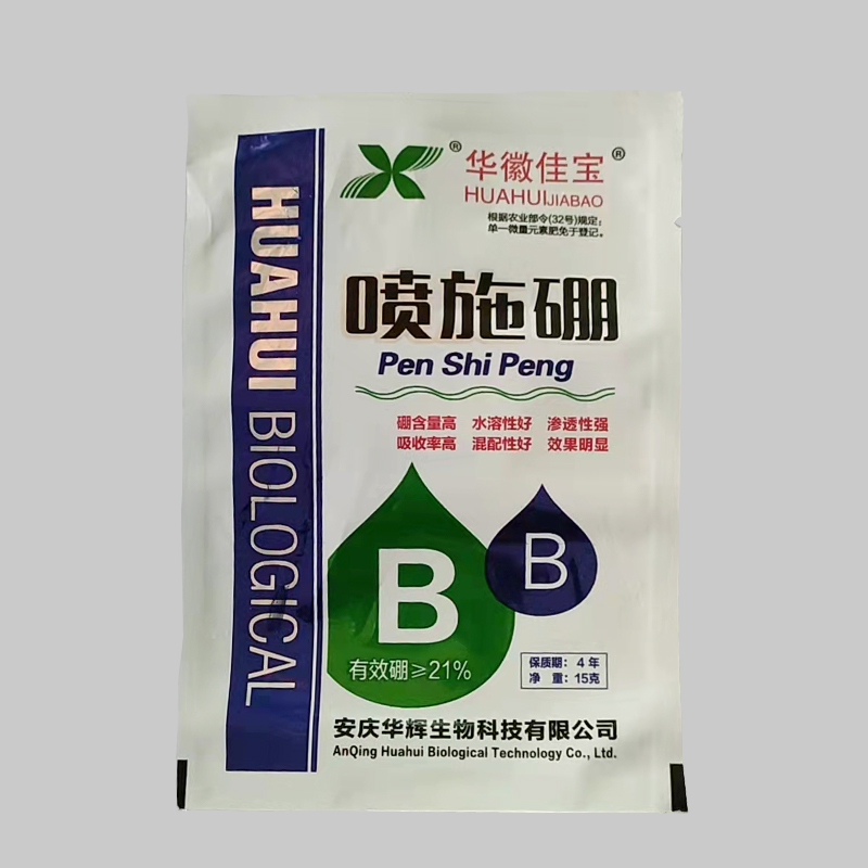噴施硼