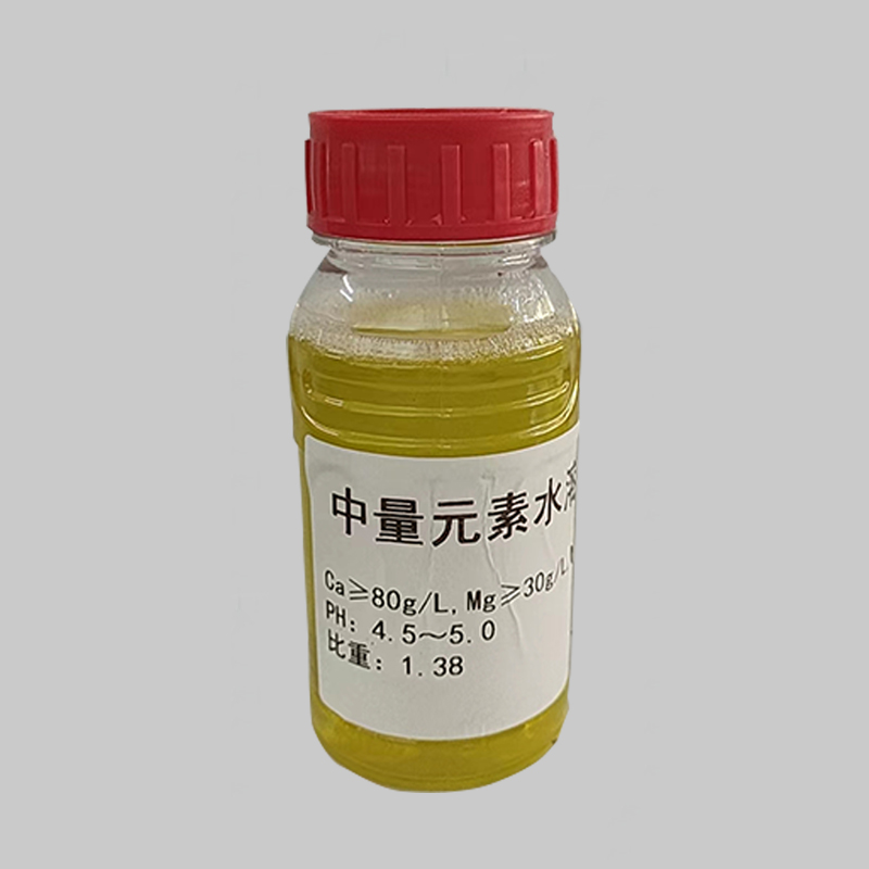 中量元素